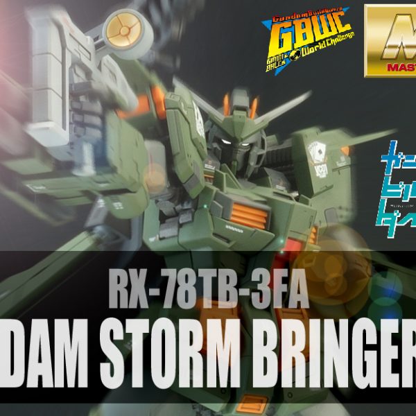 プレミアムバンダイ限定　MG ガンダム　ストームブリンガーFA