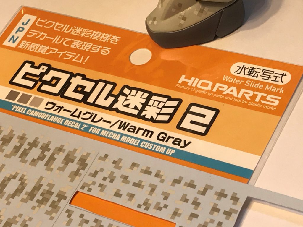 さらに、ハイキューパーツさんのピクセル迷彩デカールも初体験。　クセが強いアイテムでした。デカールというより貼る塗料。　マークセッターが必要です。マークソフターでは無理！　曲面,球面イメージのジオン系より、平面イメージの連邦系向きかも。