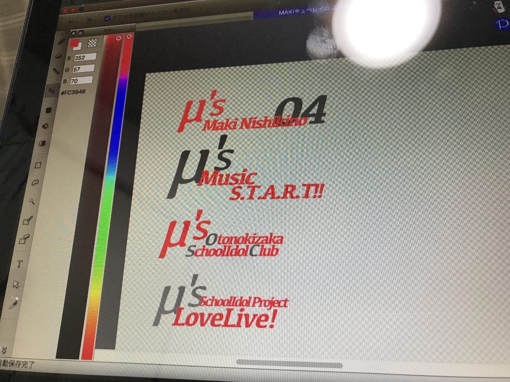 ロゴ関係はフリーソフト・フリーフォントでデザインしています。