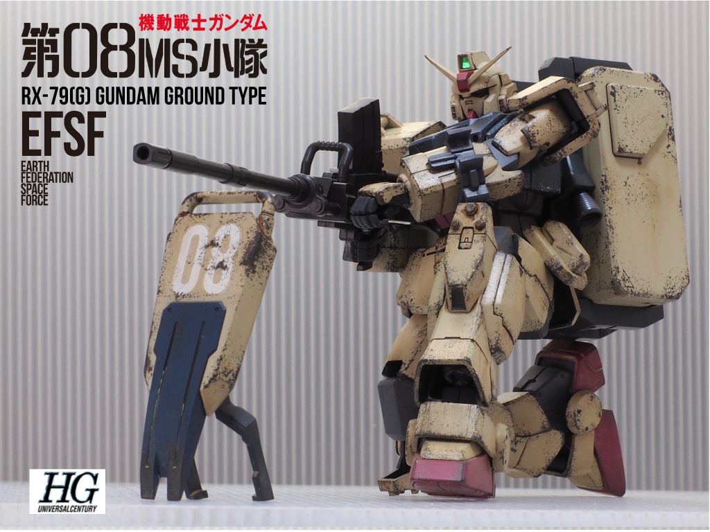 HG 1 144 ガンダム第08MS小隊 4点セット - 模型