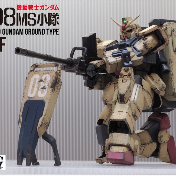 HGUC 1/144 陸戦型ガンダム　ウェザリング 機動戦士ガンダム 第08MS小隊