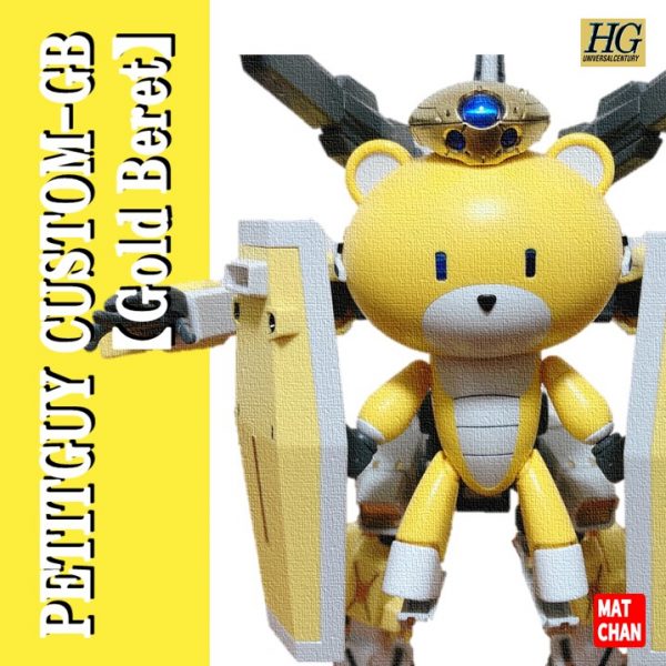 プチッガイカスタム-GB