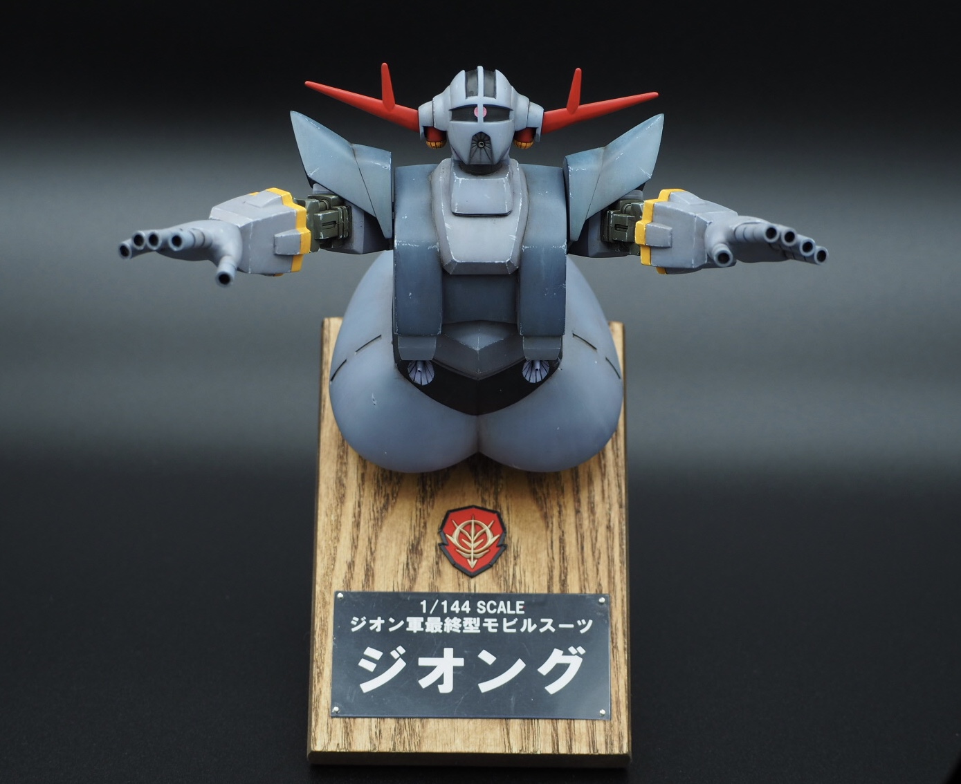 旧キット ジオング えぬせさんのガンプラ作品 Gunsta ガンスタ