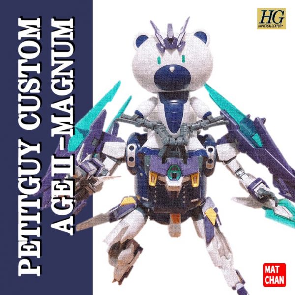 プチッガイカスタム-AGEⅡマグナム