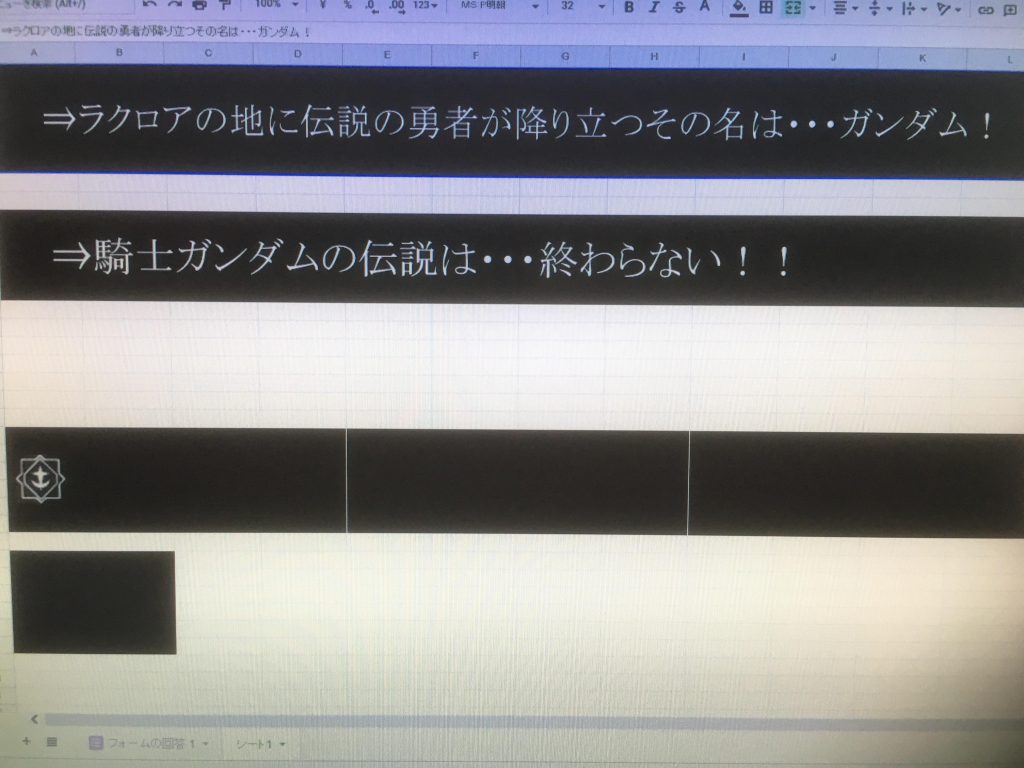 パソコンでテキストを作成して…