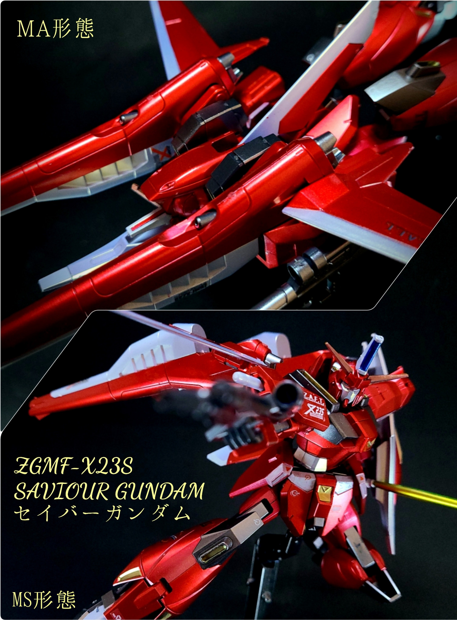 HG セイバーガンダム ガイアガンダム - 模型製作用品