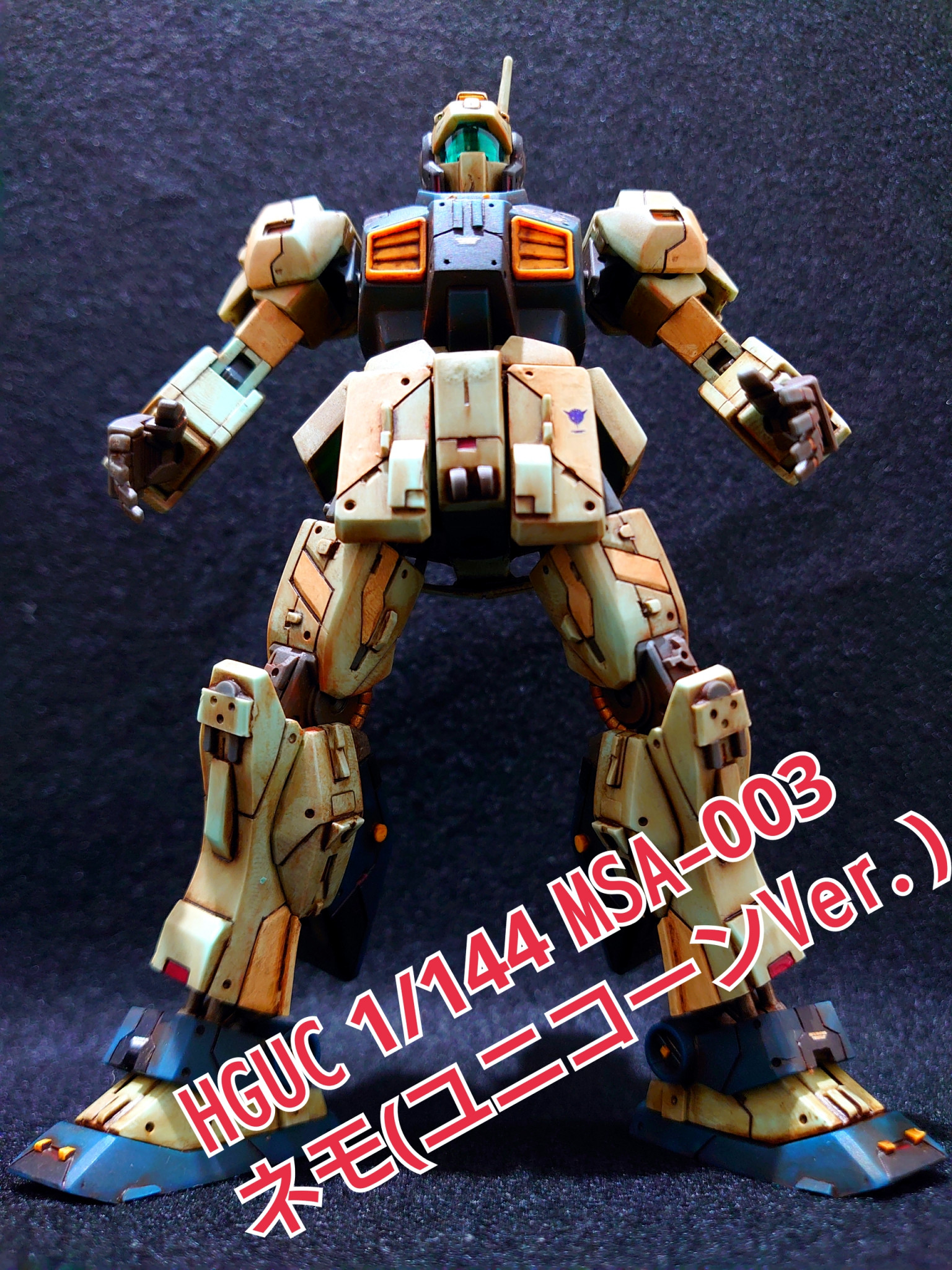 HGUC 1/144 MSA-003 ネモ(ユニコーンVer.)｜Loopさんのガンプラ作品