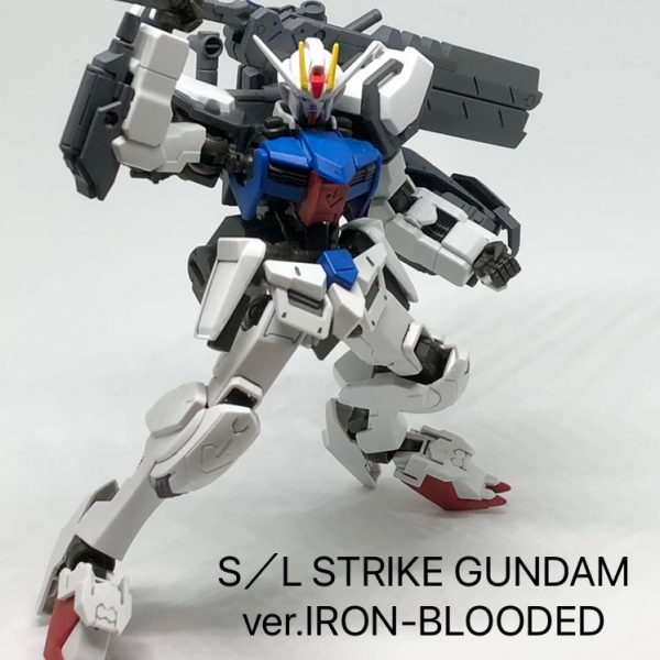 S／L ストライクガンダム ver.IRON-BLOODED