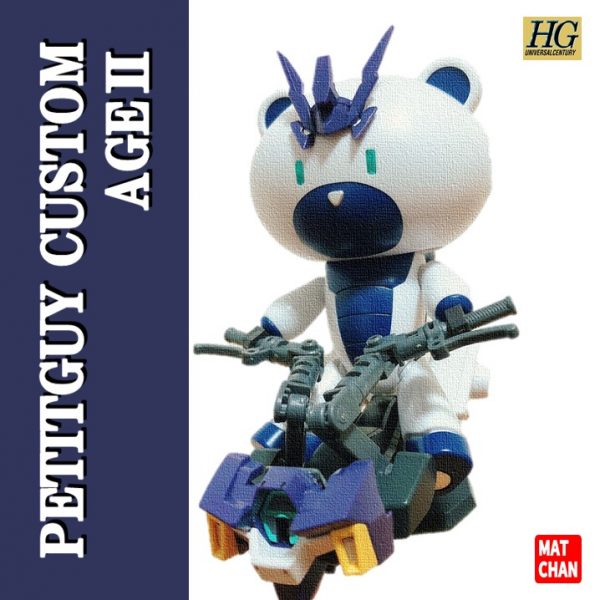 プチッガイカスタム-AGEⅡ