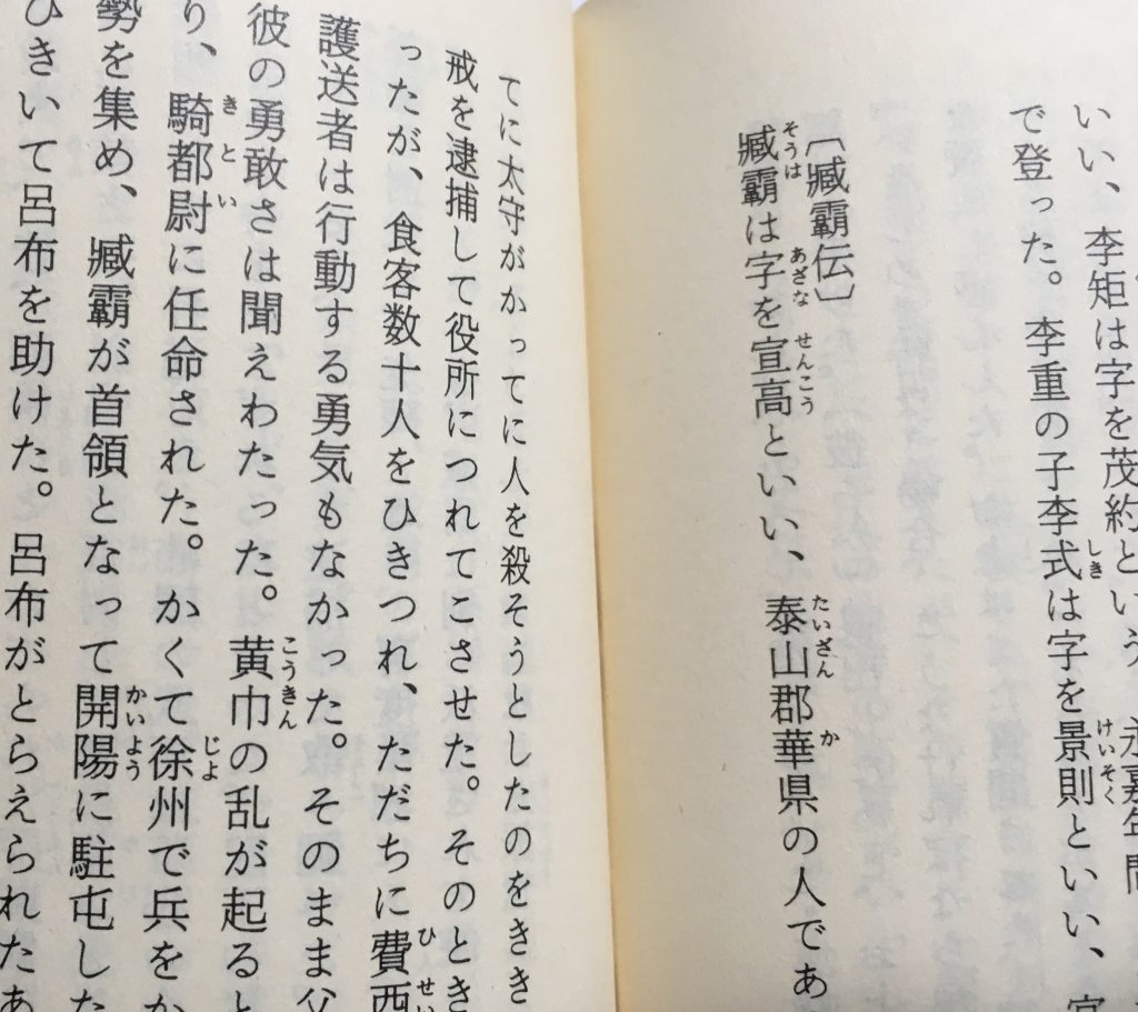 創傑伝のギ・エリアには張遼サザビーや典韋マスター、司馬懿デスティニー、荀彧ノワールなど主人公サイドの敵対勢力機がモチーフとなっている傾向も見受けられましたので、同様にライバル機然としたX2は魏軍に並んでてもそれっぽいかもと考え設定させて頂きました。
