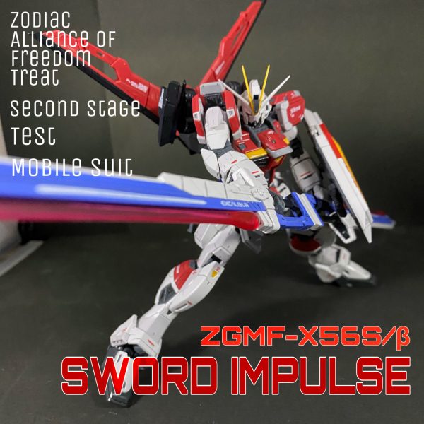 ソードインパルス