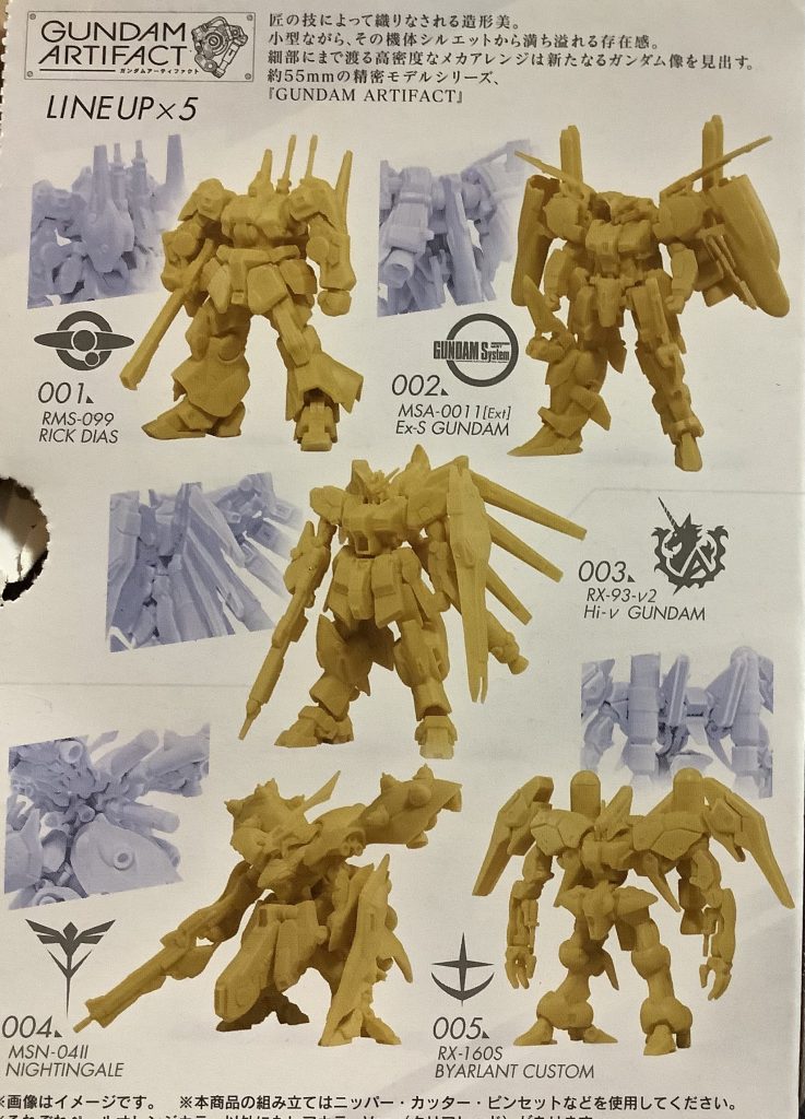 箱の裏面。全５種のラインナップがわかります。