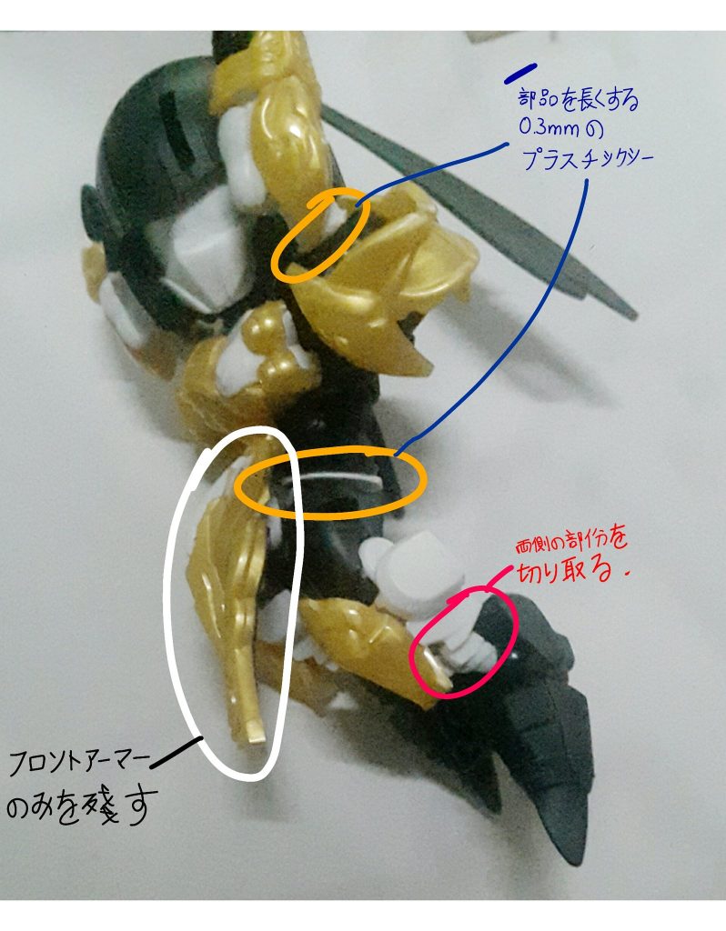 改造された側面図、サイドウエストアーマーをカットし、可動性を大幅に向上させることができます!