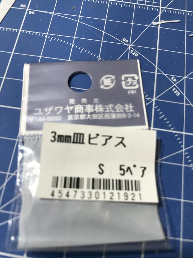 足裏のバーニアこれを使ってます。