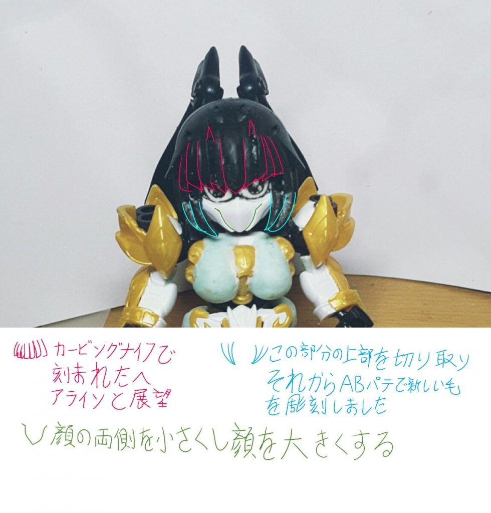 今回の変更のテーマは、鎧と角飾をすべて取り外した後の見通しを良くすることなので、髪型と顔を少し変更します