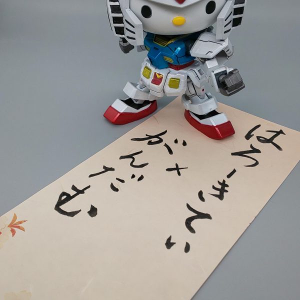 SDEXハローキティ×ガンダム