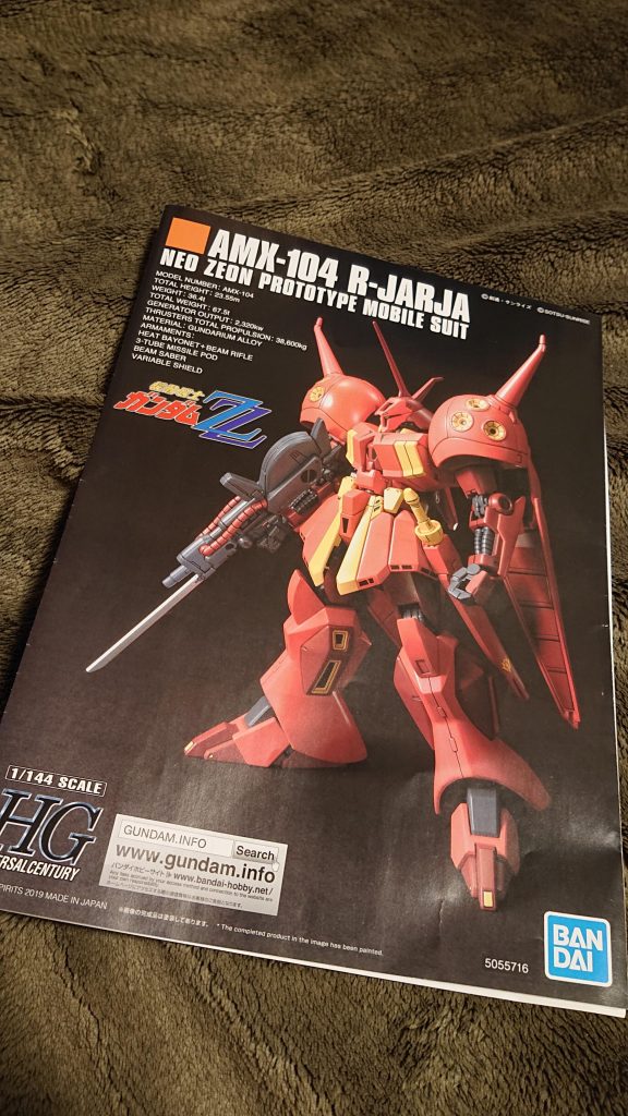 表紙はオリジナルのカラーリングでした