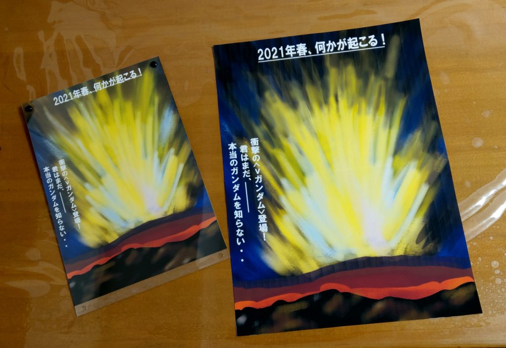 背景は撮影用の大きいのとディスプレイ用の小さめの二種類作成。