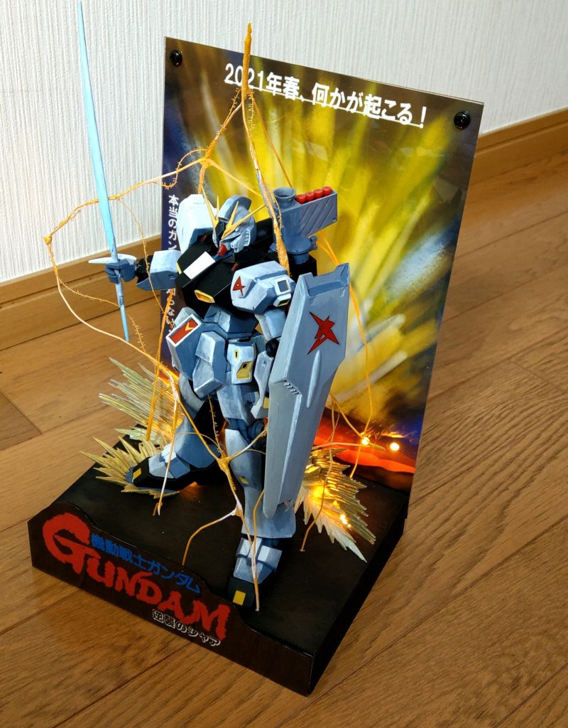 最後までご覧いただきありがとうございました！