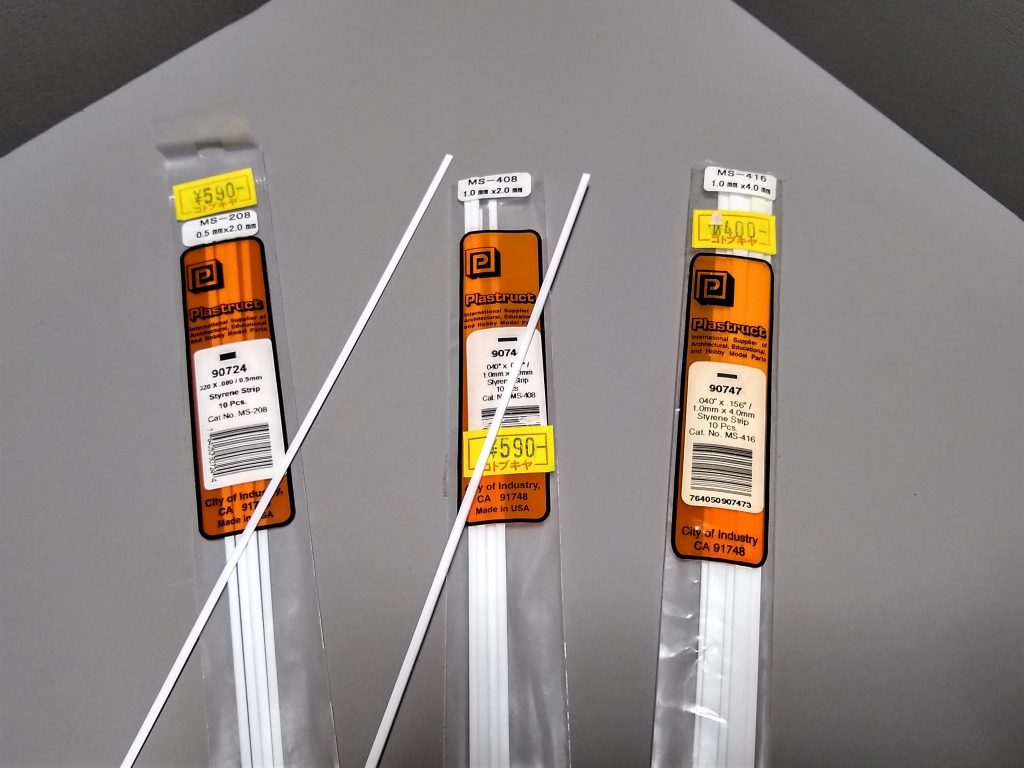建築模型用のプラ棒です。サイズ展開が非常に多いので調整用にとても便利です。半丸断面もあります。画材店で取り扱っていました。若干柔らかいので断面が丸くなりやすいです。厚さ1mm以下があるので使いやすいです。