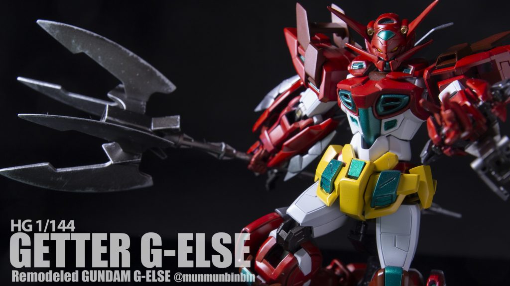 武装は、いつか使おうと思って詰んでたエルドラブルートの武器を拝借。トマホークじゃないけどトマホークっぽいこの武器が、ゲッターだけどゲッターじゃない、本機の絶妙な見立て感にマッチしていると思います(自画自賛)さて、今回のキットは、初のエアブラシによる全塗装でした。細かいところはちょくちょく酷いし、処理もあまあまなんで納得できないところも多いんですけど、全体としてはまぁまぁ上手くいったんじゃないかなぁと思います。エアブラシの使い方に慣れたと思えば結果オーライです(二回目)本機も地元の模型店の冬のプラコンに出したので、お見かけした際はよろしくお願いします~。まぁないと思うけど()一応脳内設定とかはあるけど恥ずかしいんでこのへんで~いつかウィング完成させたら追記するかも(小声)