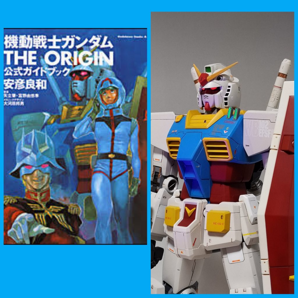 全体的にイラスト版のイメージを参考にしてMGやHGのオリジンとはテイストを差別化しています。 
