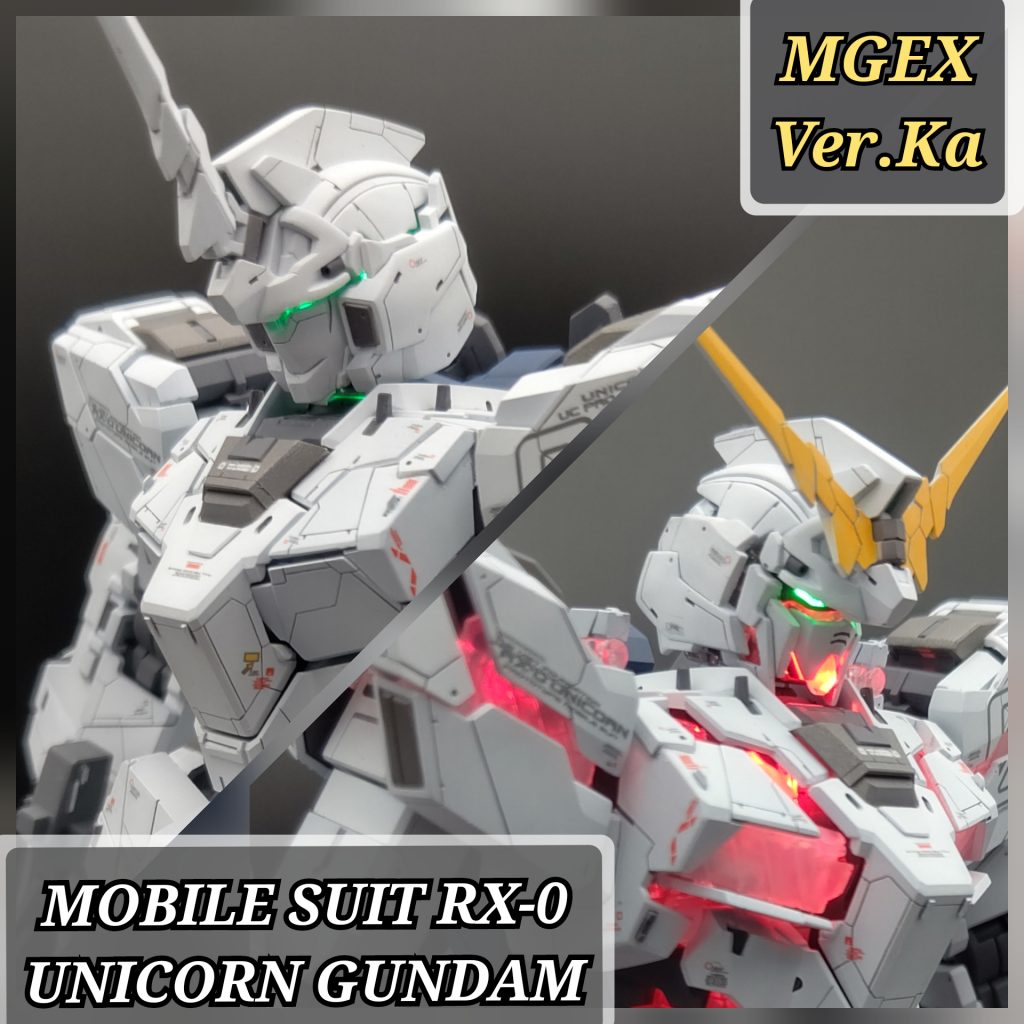 Mgexユニコーンガンダム C面おじさんさんのガンプラ作品 Gunsta ガンスタ