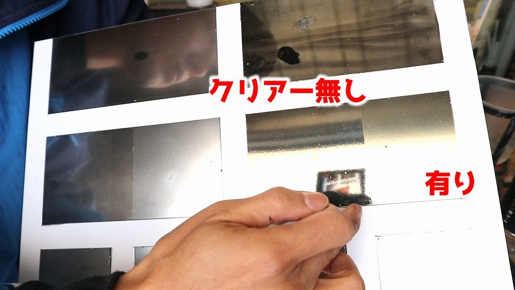 メッキ塗装の検証もしてみました
