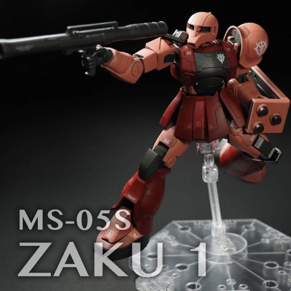 MS-05 ザク1 シャア専用