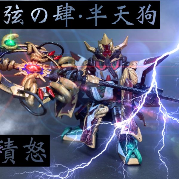 上弦の肆・半天狗　積怒頑駄無