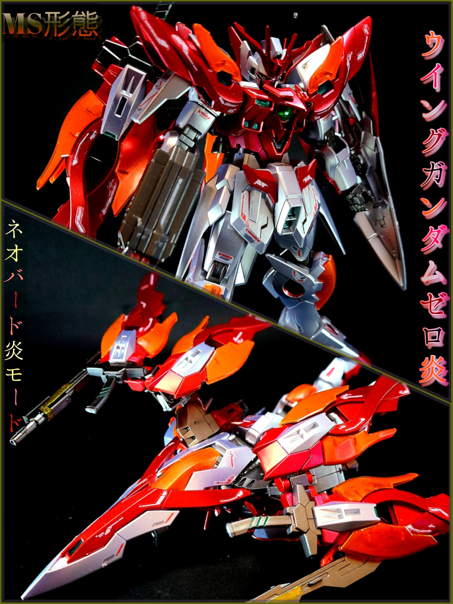 HGBF ウイングガンダムゼロ炎｜鈴木 克海さんのガンプラ作品｜GUNSTA