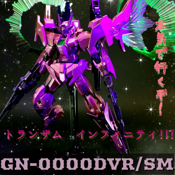 HGBD:R ダブルオースカイメビウス