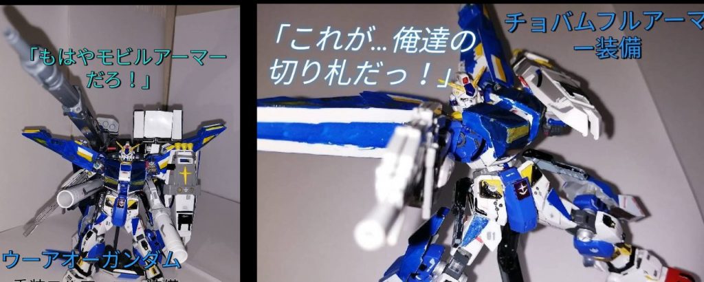 チョバムフルアーマー装備https://gumpla.jp/hg/658060アーマーの肩を頑張った！重装フルアーマーガンダム7号機、ハイニューガンダムＨＷＳ、アレックス文字が見えないですが重装フルアーマー装備https://gumpla.jp/hg/663471一番頑張ったミキシングモビルスーツを一つ作れる分の力使ったでかい重装フルアーマーガンダム7号機、デンドロビウム、ナラティブガンダムａ装備
