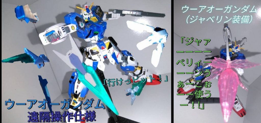 遠隔操作仕様https://gumpla.jp/hg/658087ビットたくさん合成頑張った！νガンダム、サバーニャジャベリン仕様https://gumpla.jp/hg/658040ジャベリンはこう使う！（笑）意外といいモンテーロ
