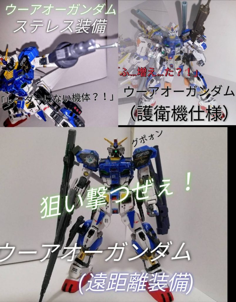 ステレス装備https://gumpla.jp/hg/651616渋いです護衛機仕様 https://gumpla.jp/hg/634144文字でかくなりました…上戦いは数で勝負！セラヴィーガンダム遠距離装備　https://gumpla.jp/hg/650259モノアイが頑張った！ストライクフリーダムガンダム