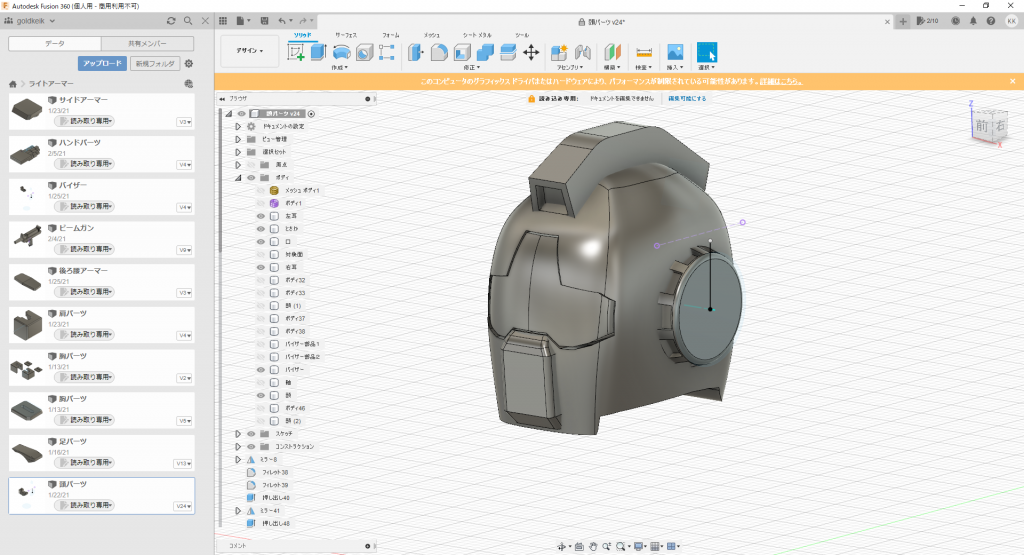 モデリングはFusion360を使用しました