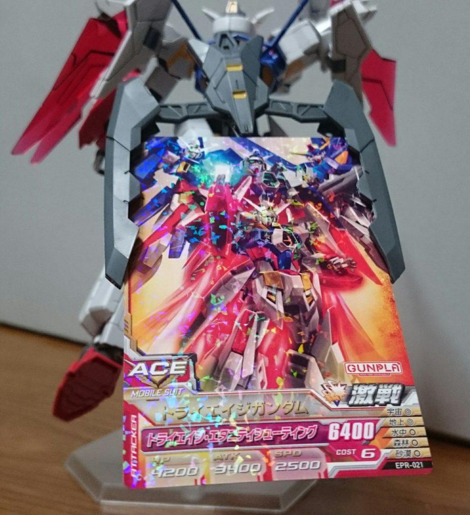 ゲーム筐体で使用することが出来るトライエイジガンダムのカードが特典として付属。……まぁもうすぐサービス終了するんスけど