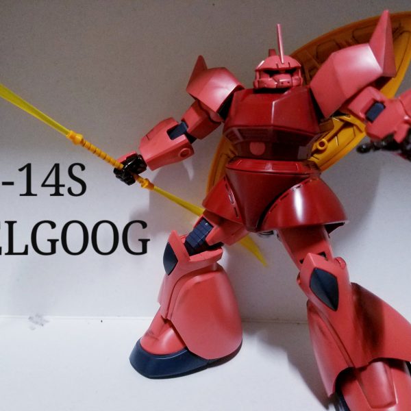 シャア専用ゲルググ