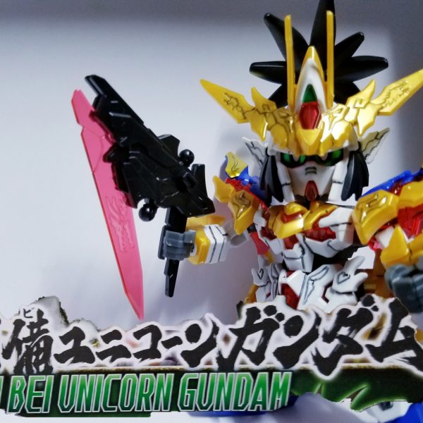 劉備ユニコーンガンダム
