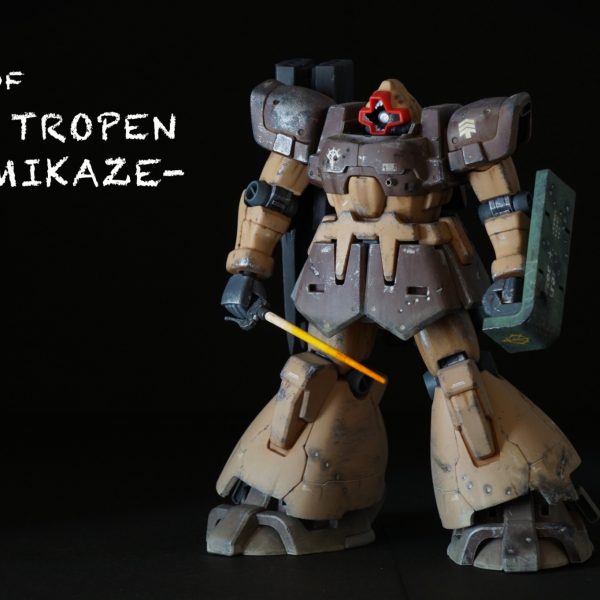 ドムトローペン[神風]