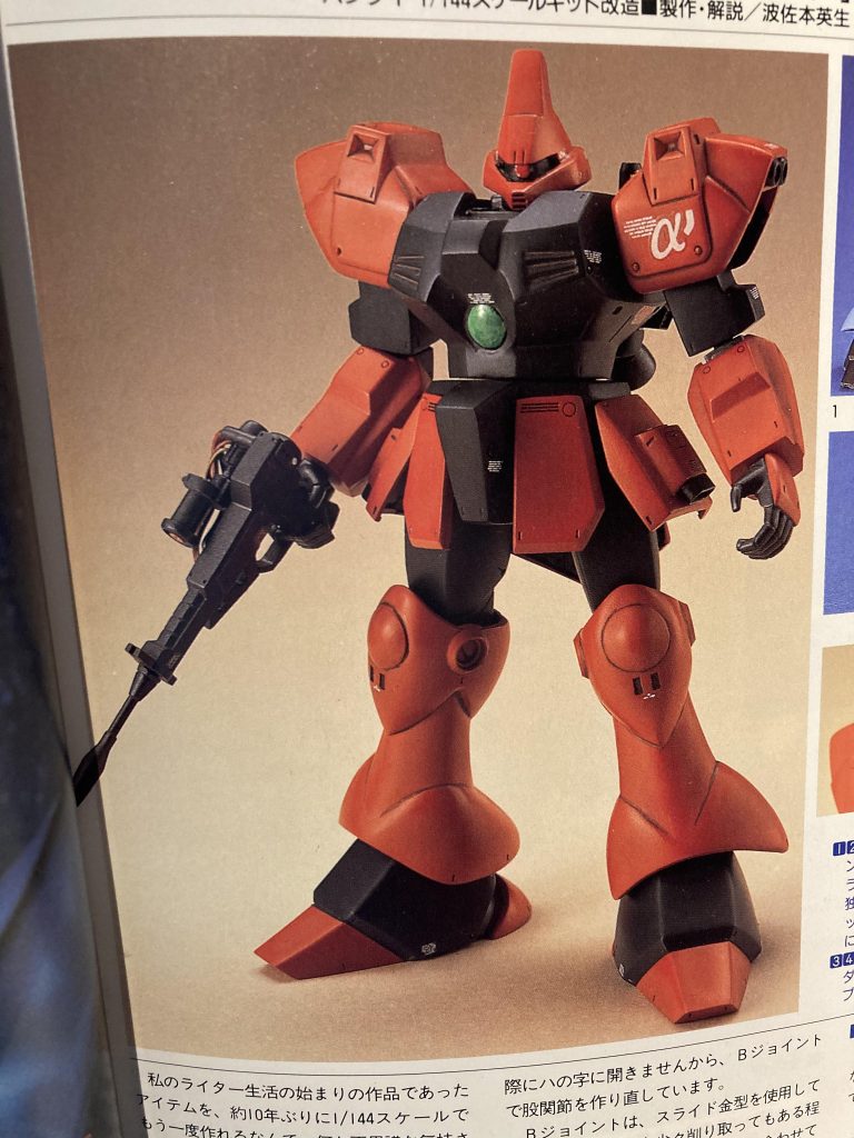 1994 年5月号掲載の、波佐本氏の作例のカラーパパターンを参考にしました。このころのモデラ―陣はどこをとっても超個性的で、面白い作品がいっぱいでした。未だにあこがれ。