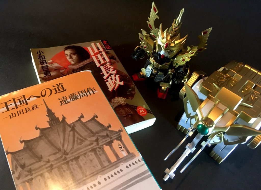 【SD戦国伝】山田仁左衛門尉長政頑駄無–9枚目/制作者：ひとらたん