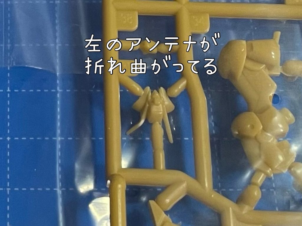 折れ曲がったアンテナ。ラジオペンチで慎重に曲げ直したらなんとかなりました💦