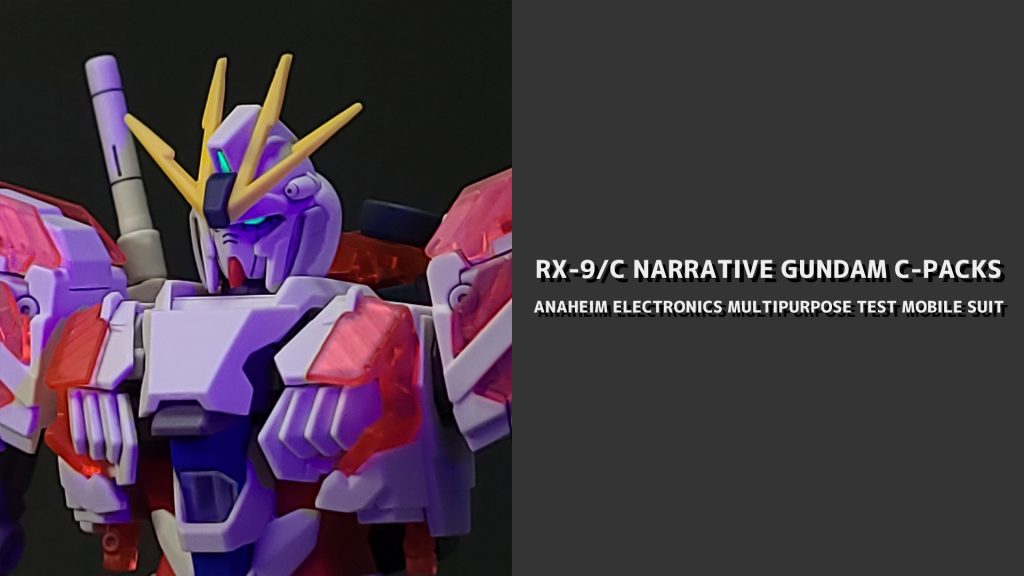 ナラティブガンダム C装備–2枚目/制作者:くろお