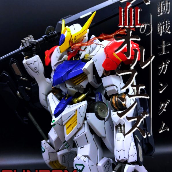 ガンダムバルバトスルプス