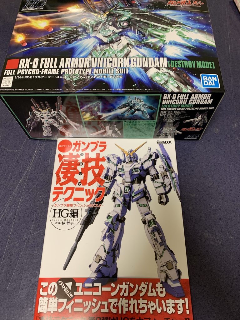 この書籍凄く分かりやすくておすすめです。余った武装は今後のミキシングに使用します(^ω^)