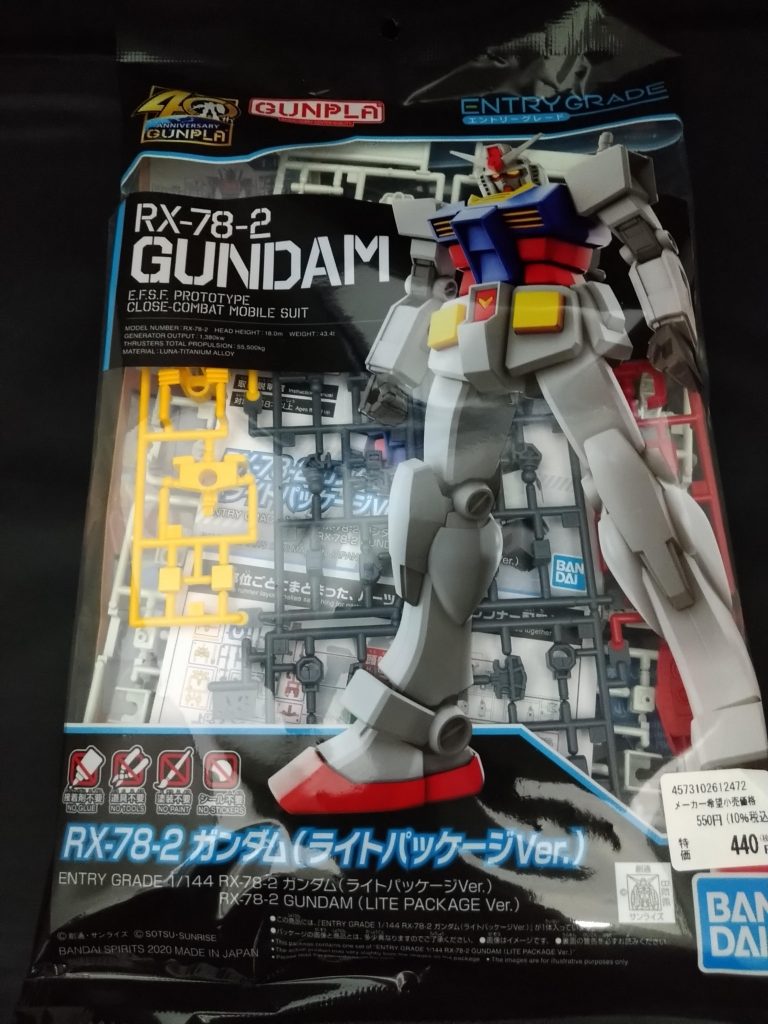 漸く店頭で買えるように