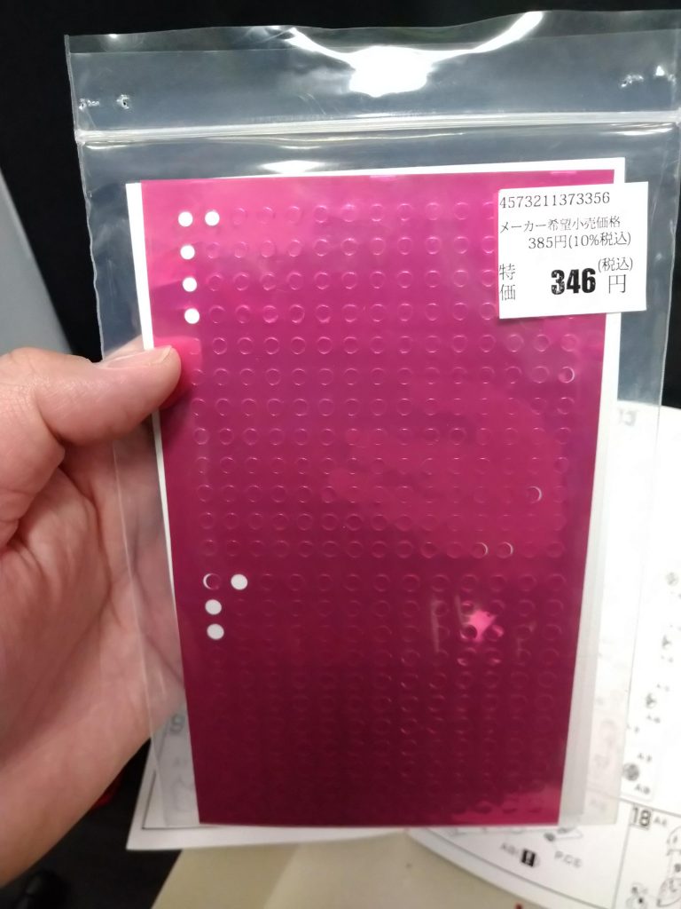 メタリックシール