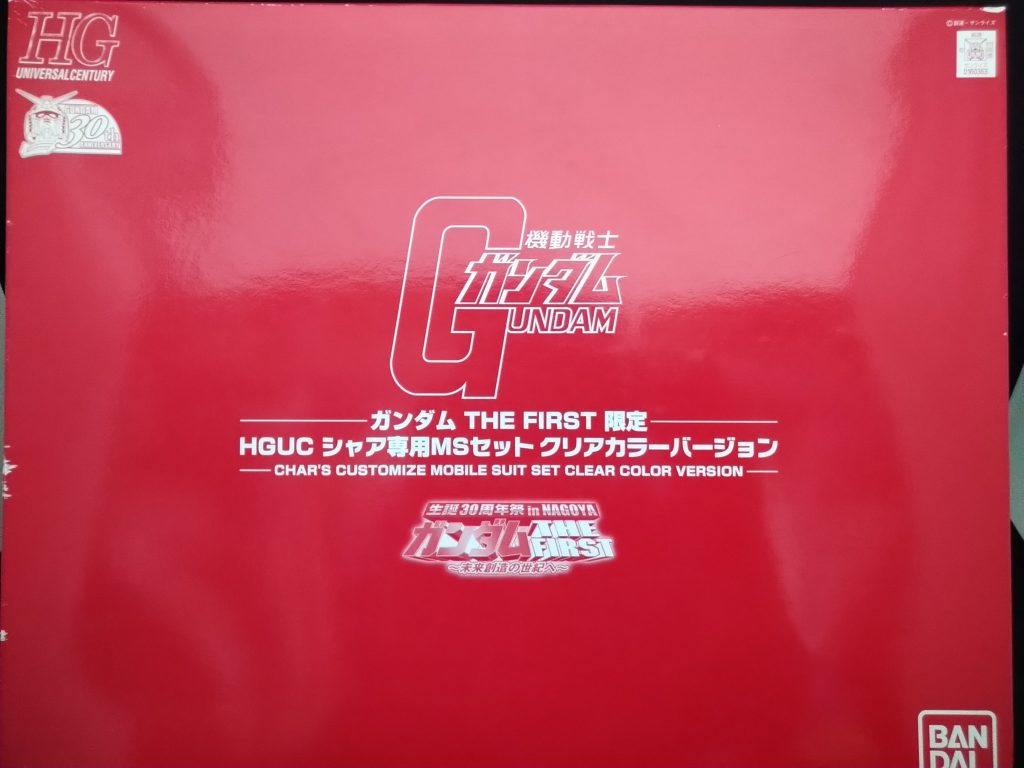 箱絵。3セットです。