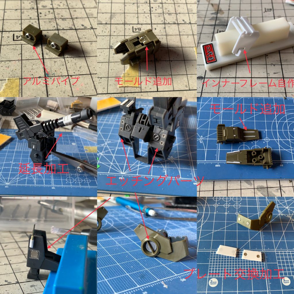 改修作業の一部です